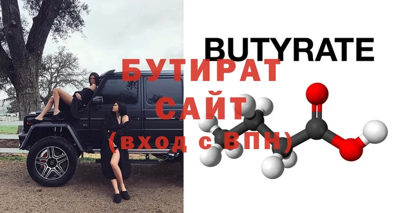 Бутират 99% Орёл