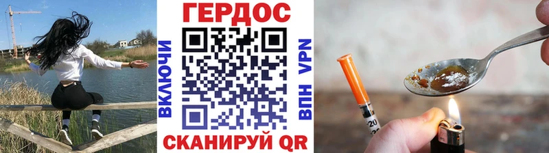 Героин Heroin  Орёл 