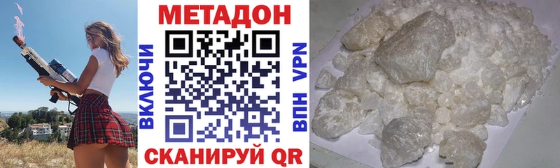 МЕТАДОН белоснежный  Орёл 